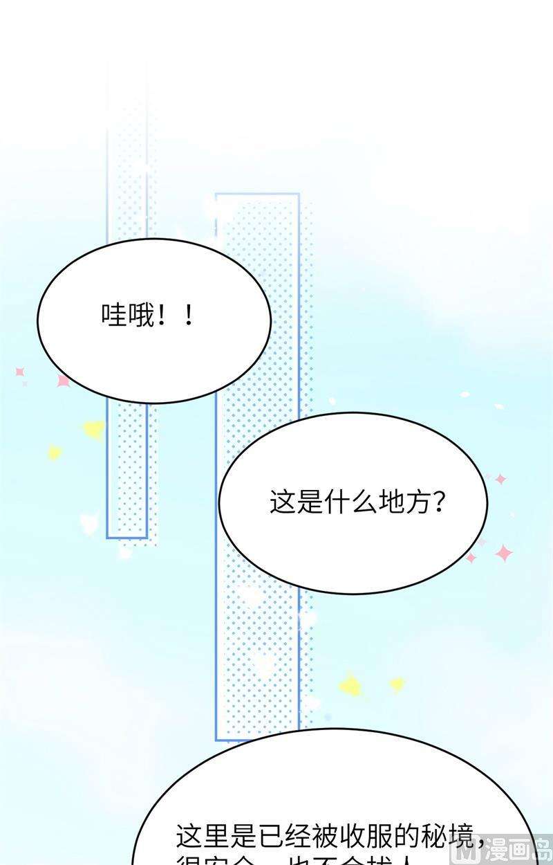 修真奶爸惹不起021 我要跟你话家