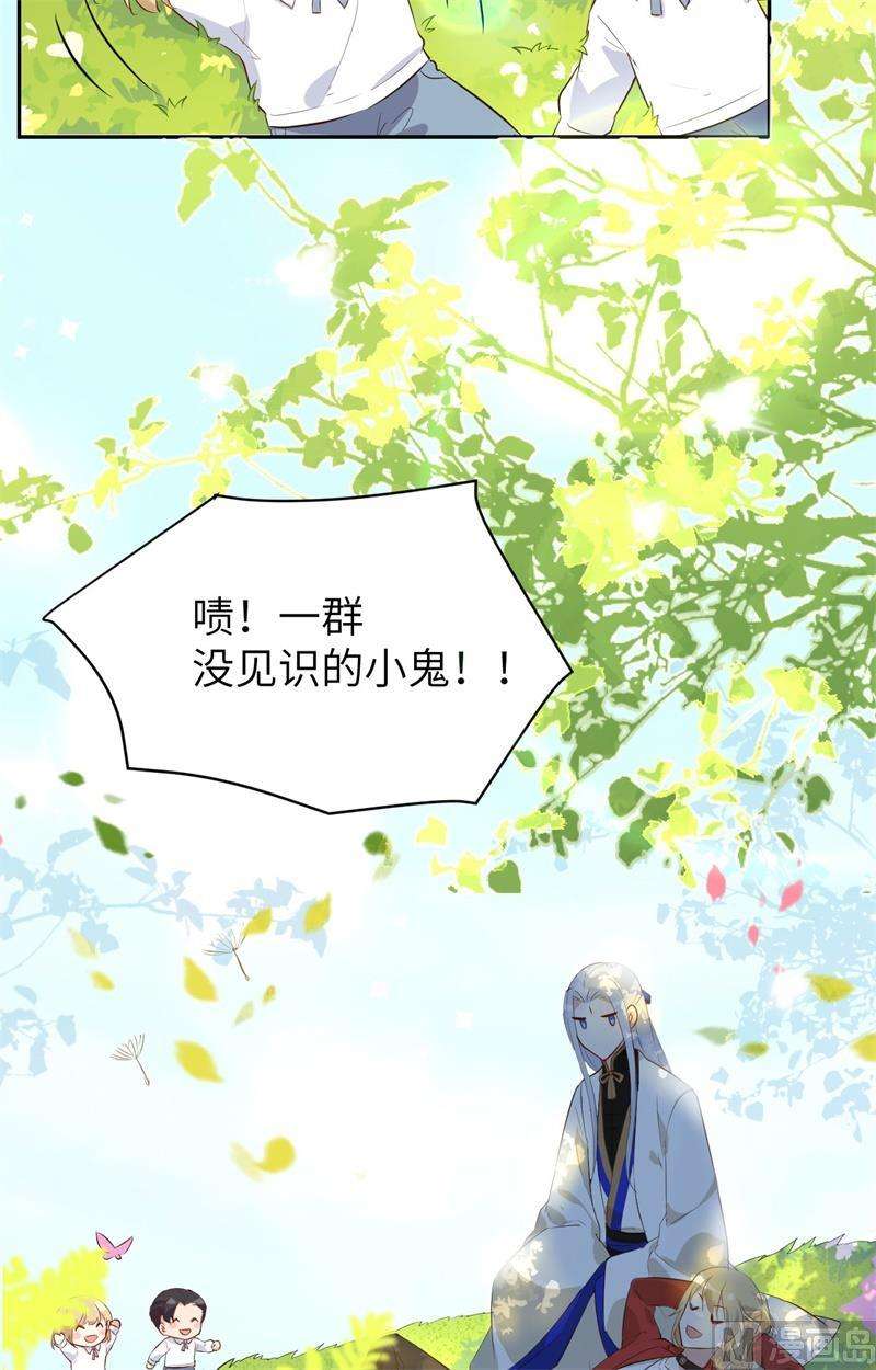 修真奶爸惹不起021 我要跟你话家
