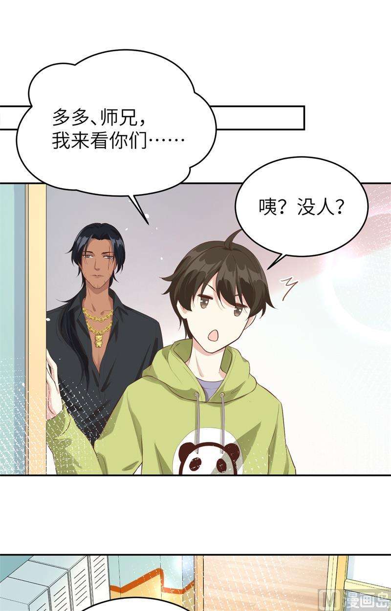 修真奶爸惹不起021 我要跟你话家