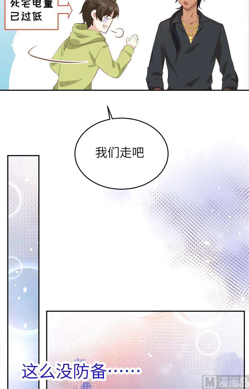 修真奶爸惹不起021 我要跟你话家