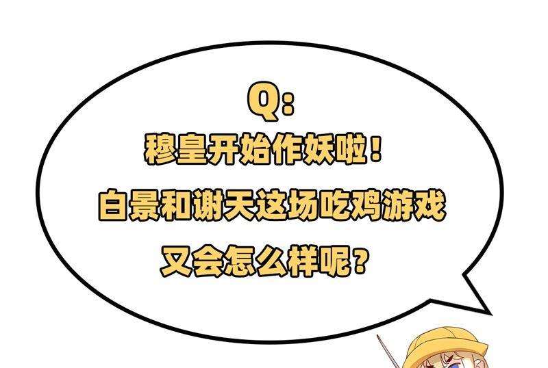 修真奶爸惹不起021 我要跟你话家