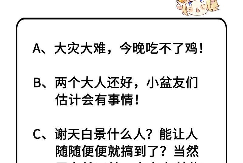 修真奶爸惹不起021 我要跟你话家