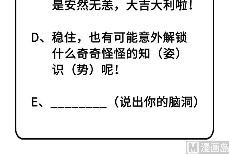 修真奶爸惹不起021 我要跟你话家