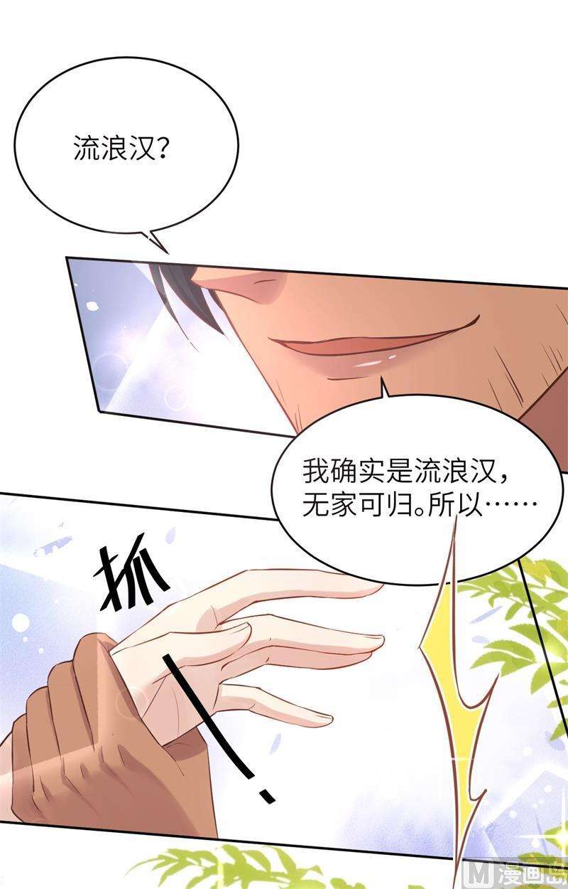 修真奶爸惹不起021 我要跟你话家
