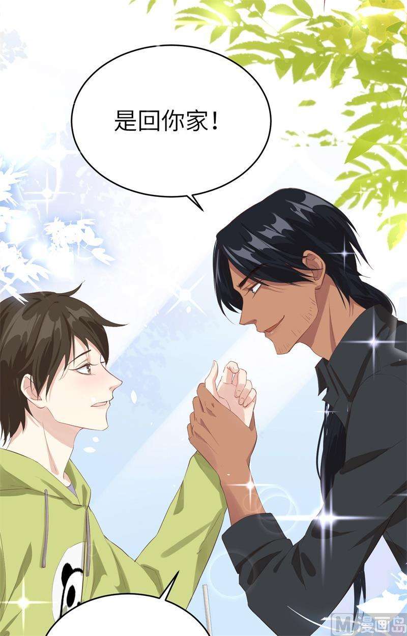 修真奶爸惹不起021 我要跟你话家