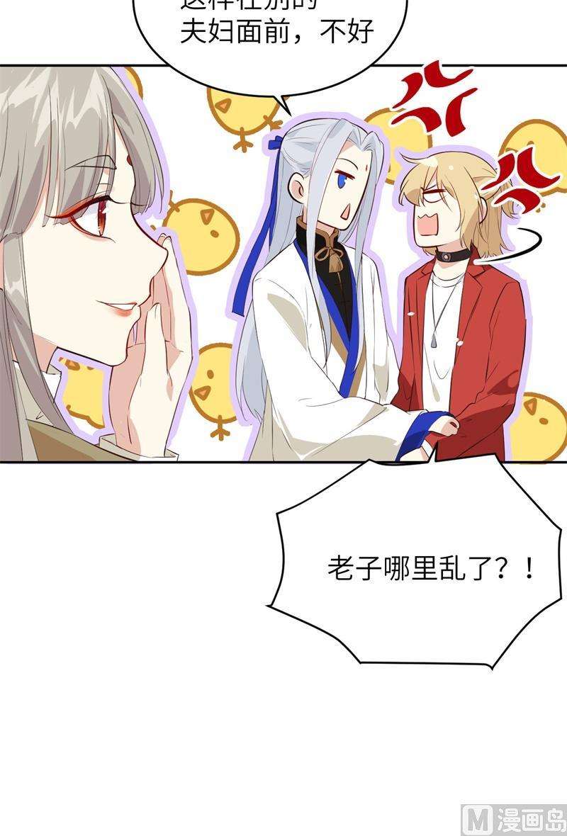 修真奶爸惹不起025 少少的妈妈
