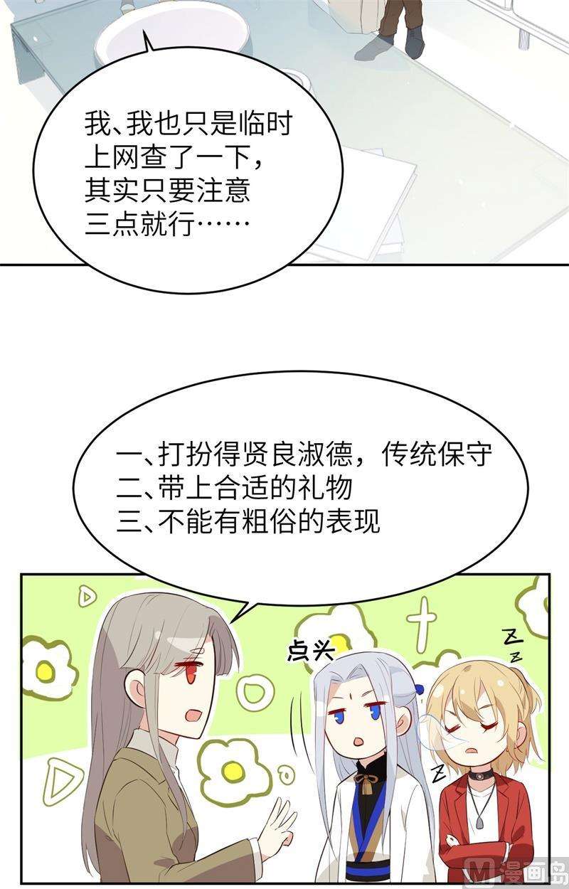 修真奶爸惹不起025 少少的妈妈