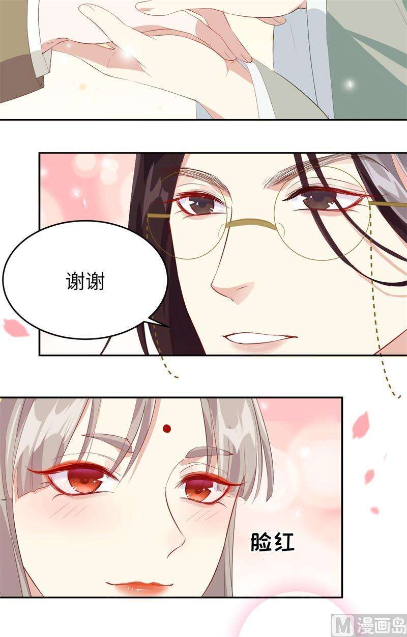 修真奶爸惹不起025 少少的妈妈