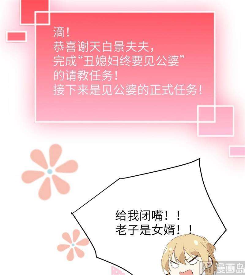 修真奶爸惹不起025 少少的妈妈
