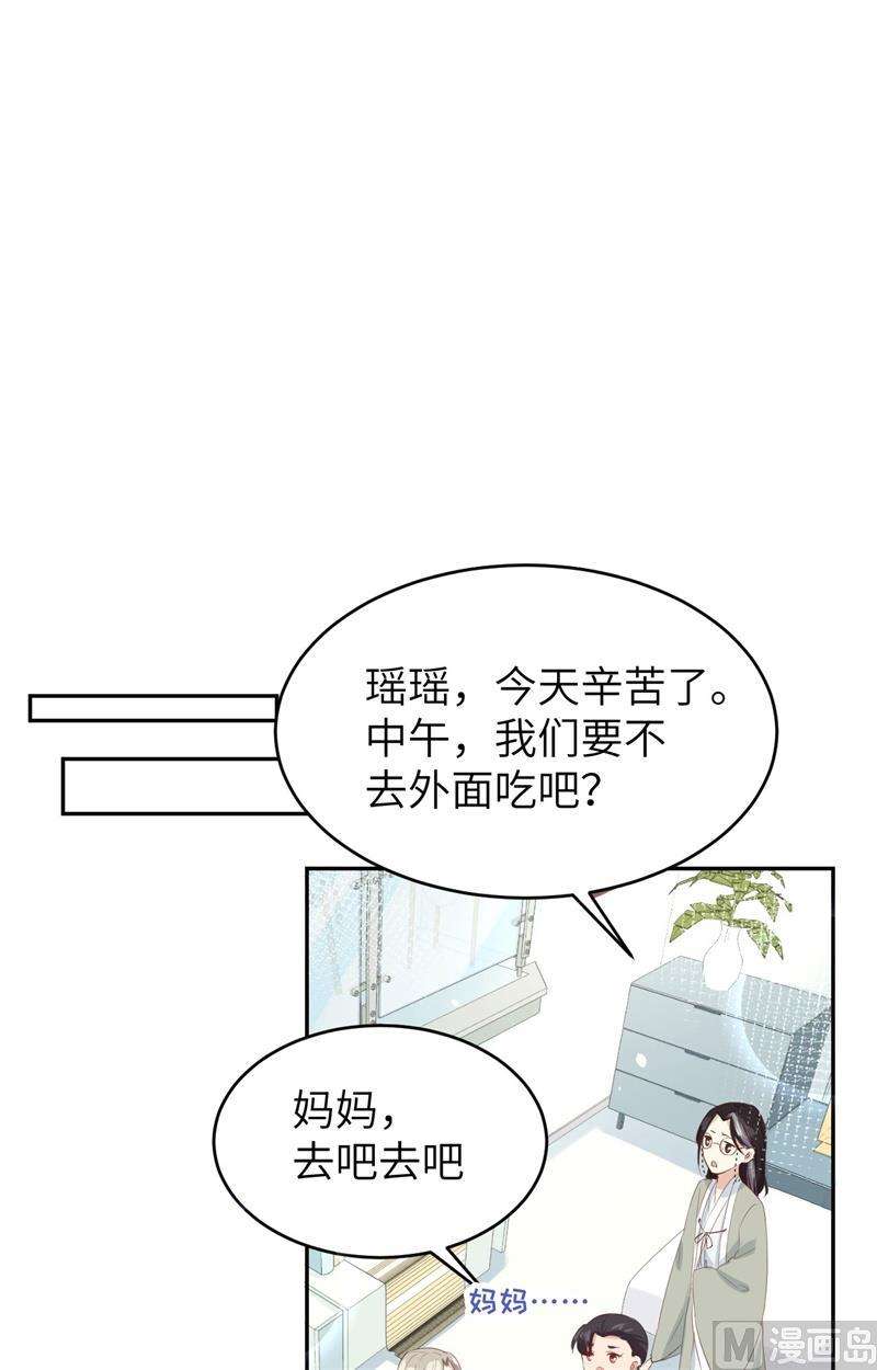 修真奶爸惹不起025 少少的妈妈