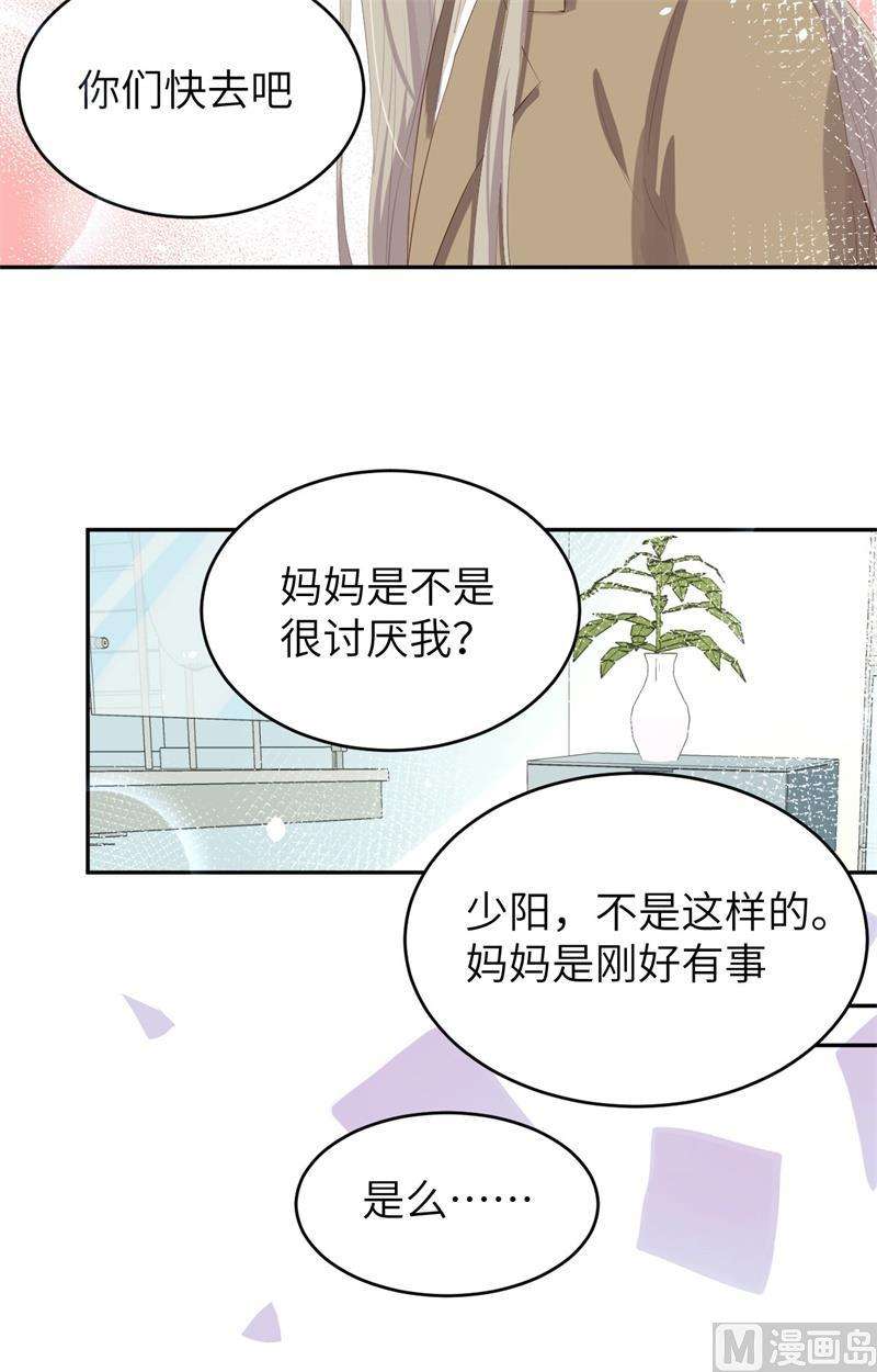 修真奶爸惹不起025 少少的妈妈