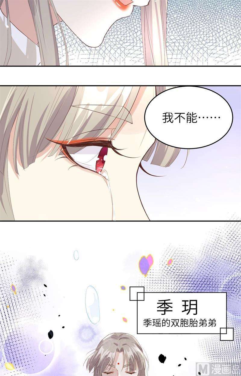 修真奶爸惹不起025 少少的妈妈