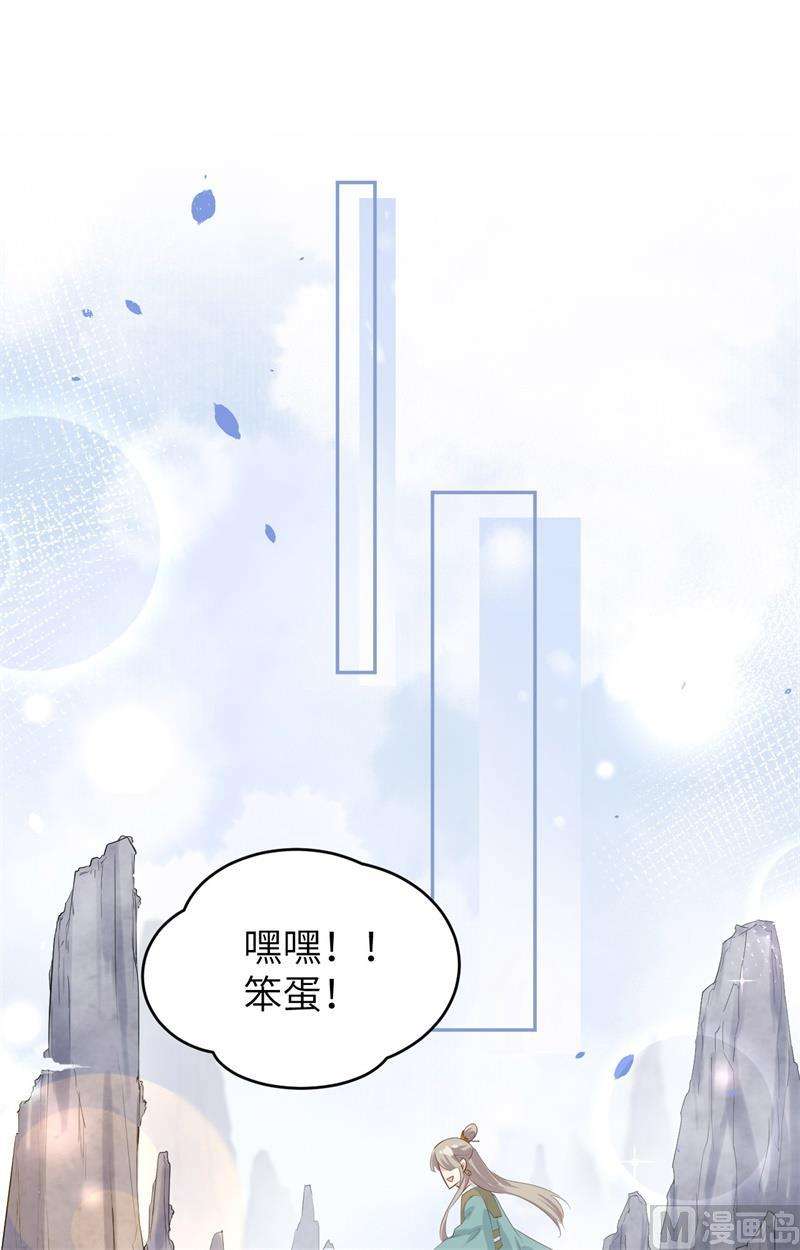 修真奶爸惹不起025 少少的妈妈