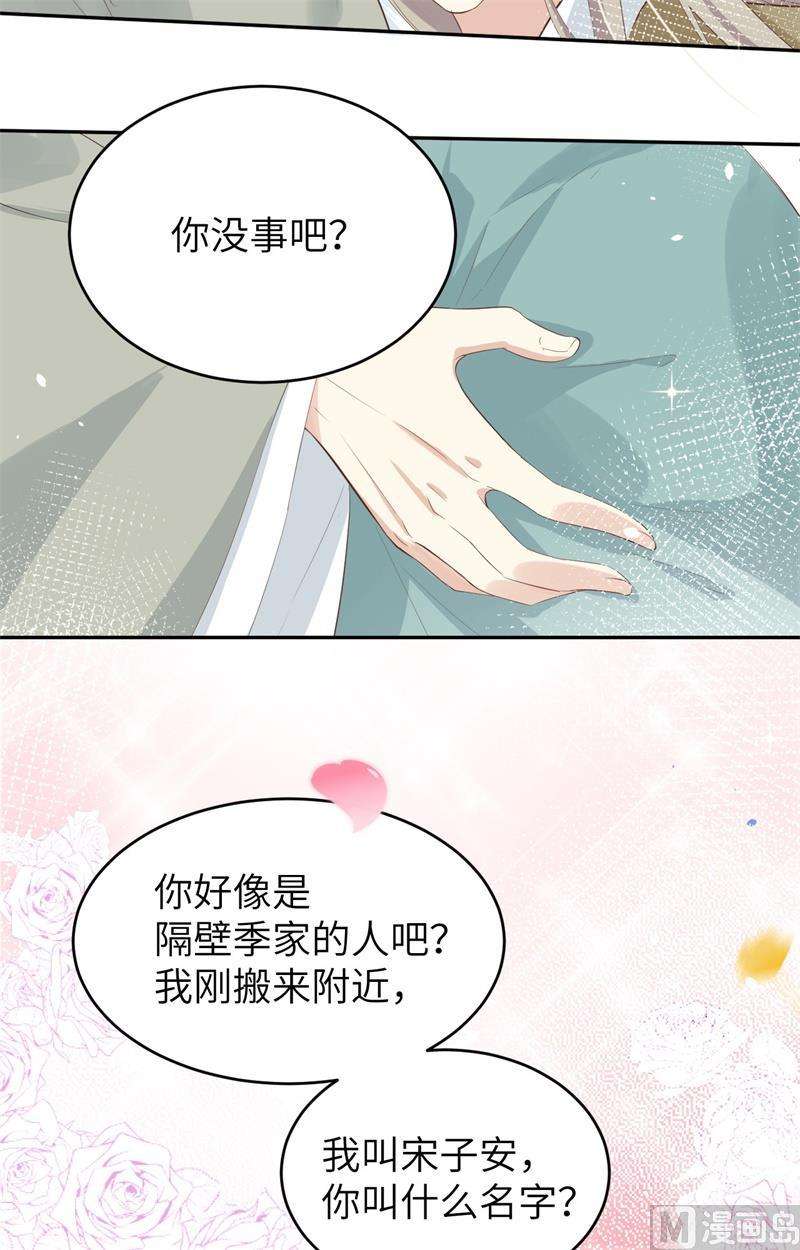 修真奶爸惹不起025 少少的妈妈