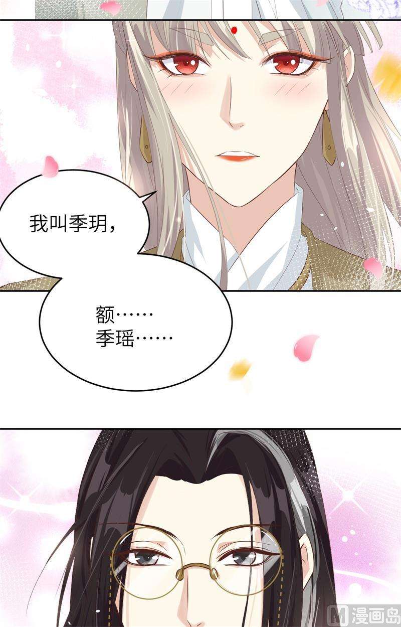 修真奶爸惹不起025 少少的妈妈