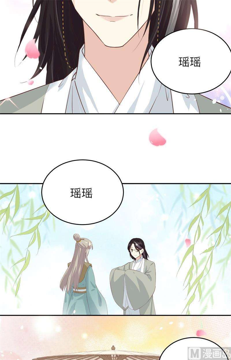 修真奶爸惹不起025 少少的妈妈