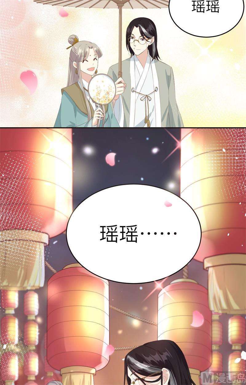 修真奶爸惹不起025 少少的妈妈