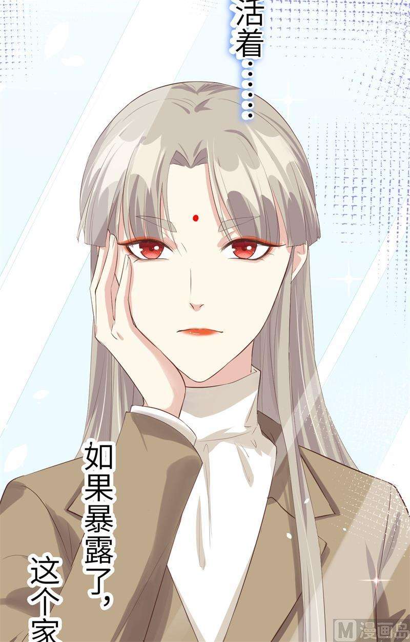 修真奶爸惹不起025 少少的妈妈