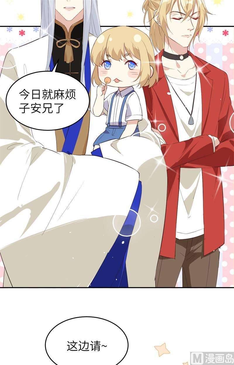 修真奶爸惹不起025 少少的妈妈