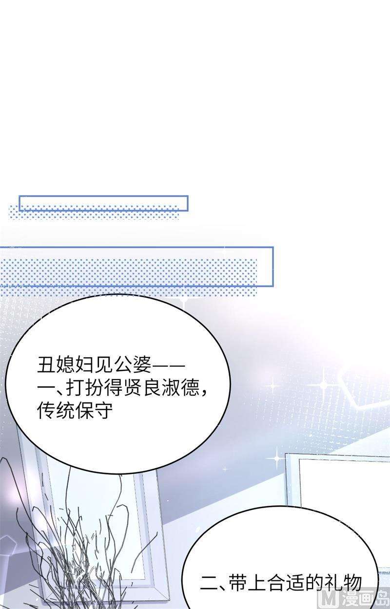 修真奶爸惹不起025 少少的妈妈