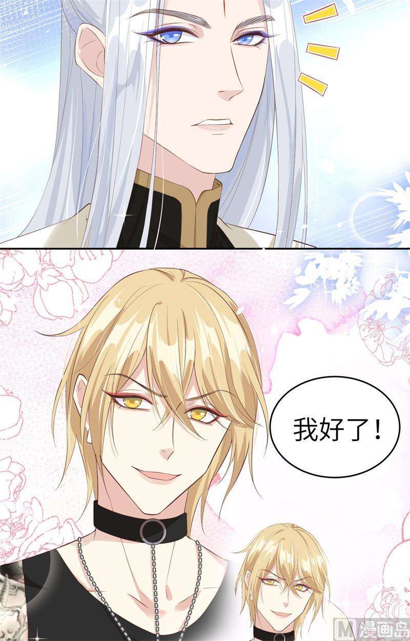 修真奶爸惹不起025 少少的妈妈