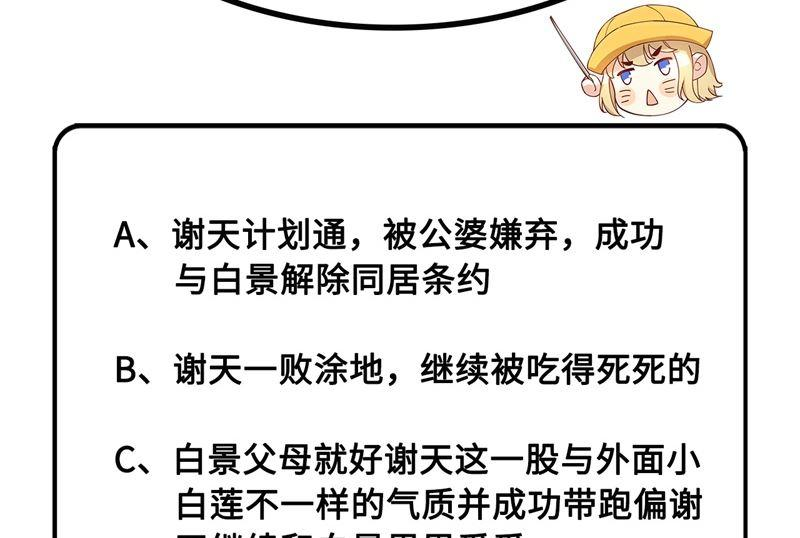 修真奶爸惹不起025 少少的妈妈