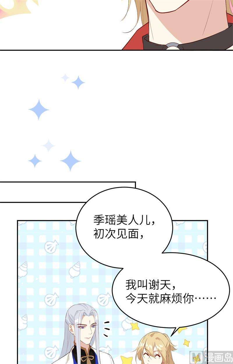 修真奶爸惹不起025 少少的妈妈