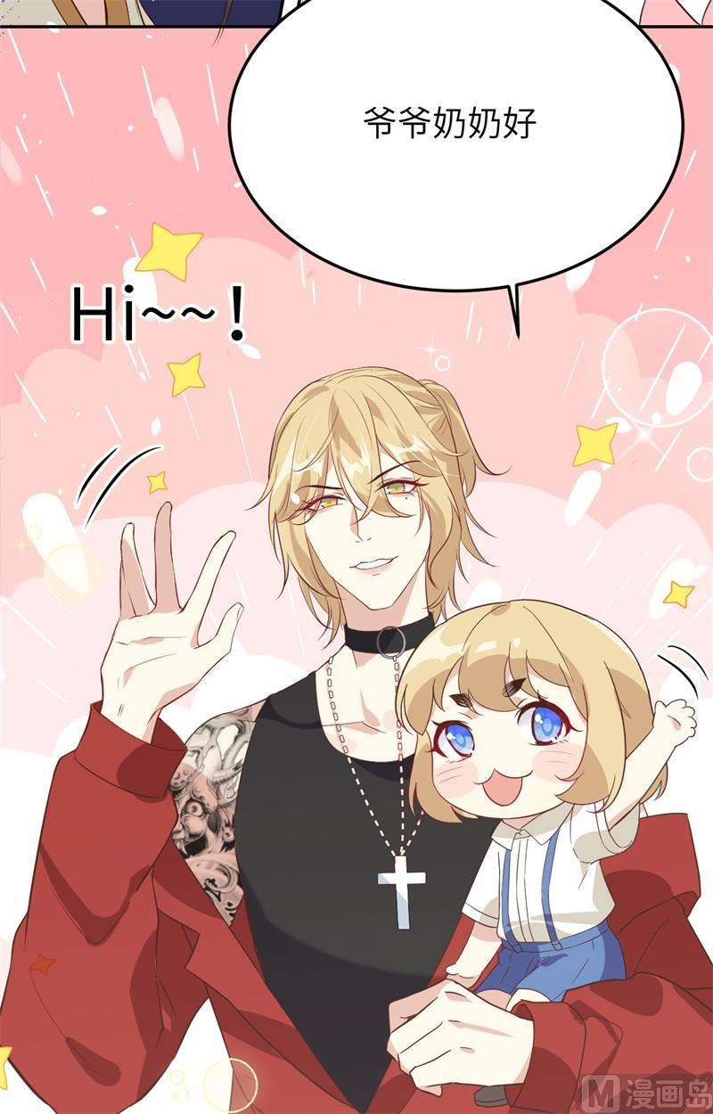 修真奶爸惹不起026 丑媳妇见公婆
