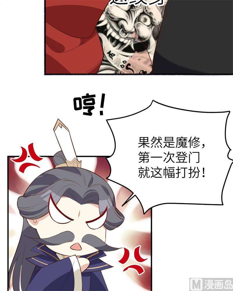 修真奶爸惹不起026 丑媳妇见公婆