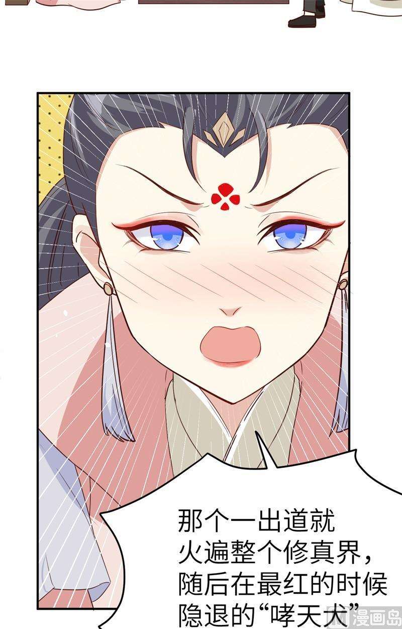 修真奶爸惹不起026 丑媳妇见公婆