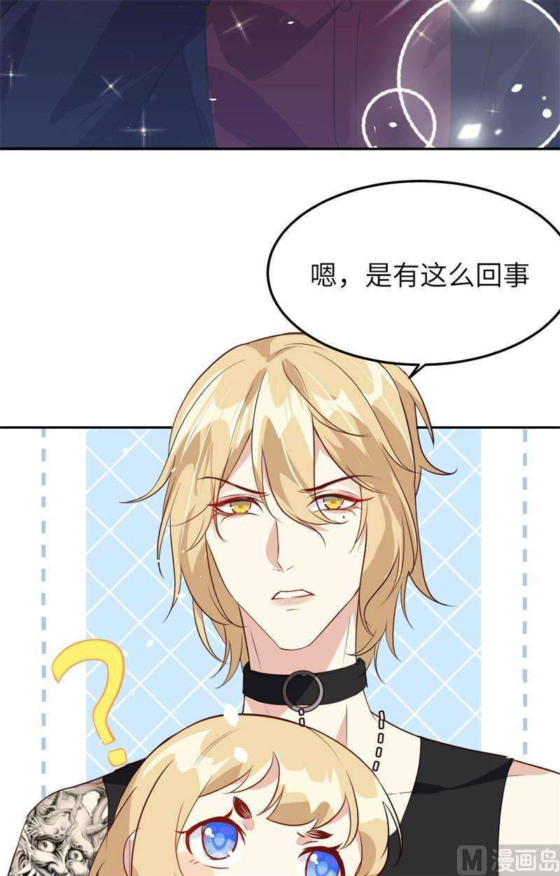 修真奶爸惹不起026 丑媳妇见公婆