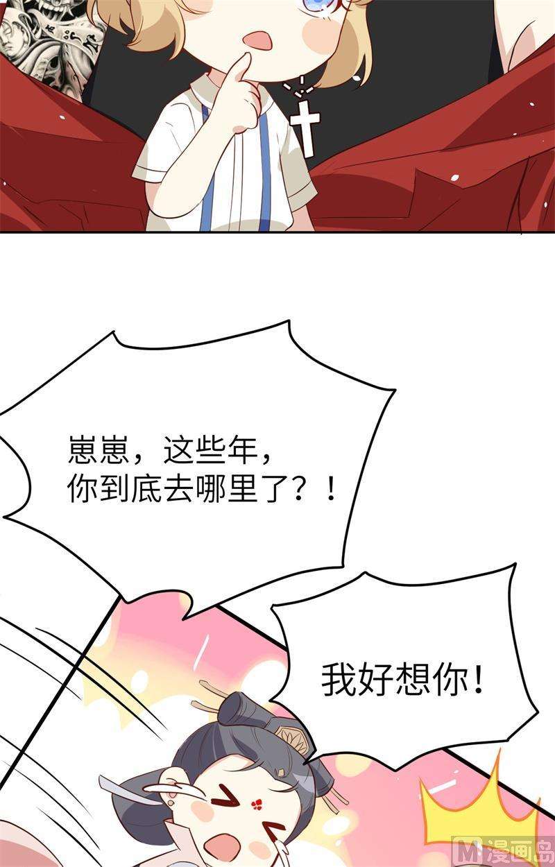 修真奶爸惹不起026 丑媳妇见公婆