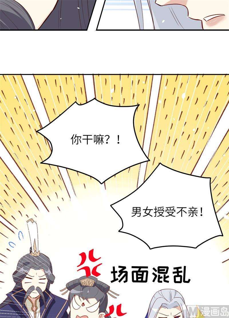 修真奶爸惹不起026 丑媳妇见公婆