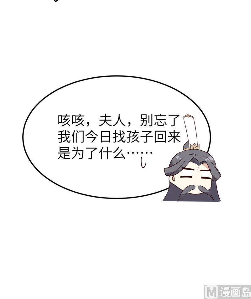 修真奶爸惹不起026 丑媳妇见公婆