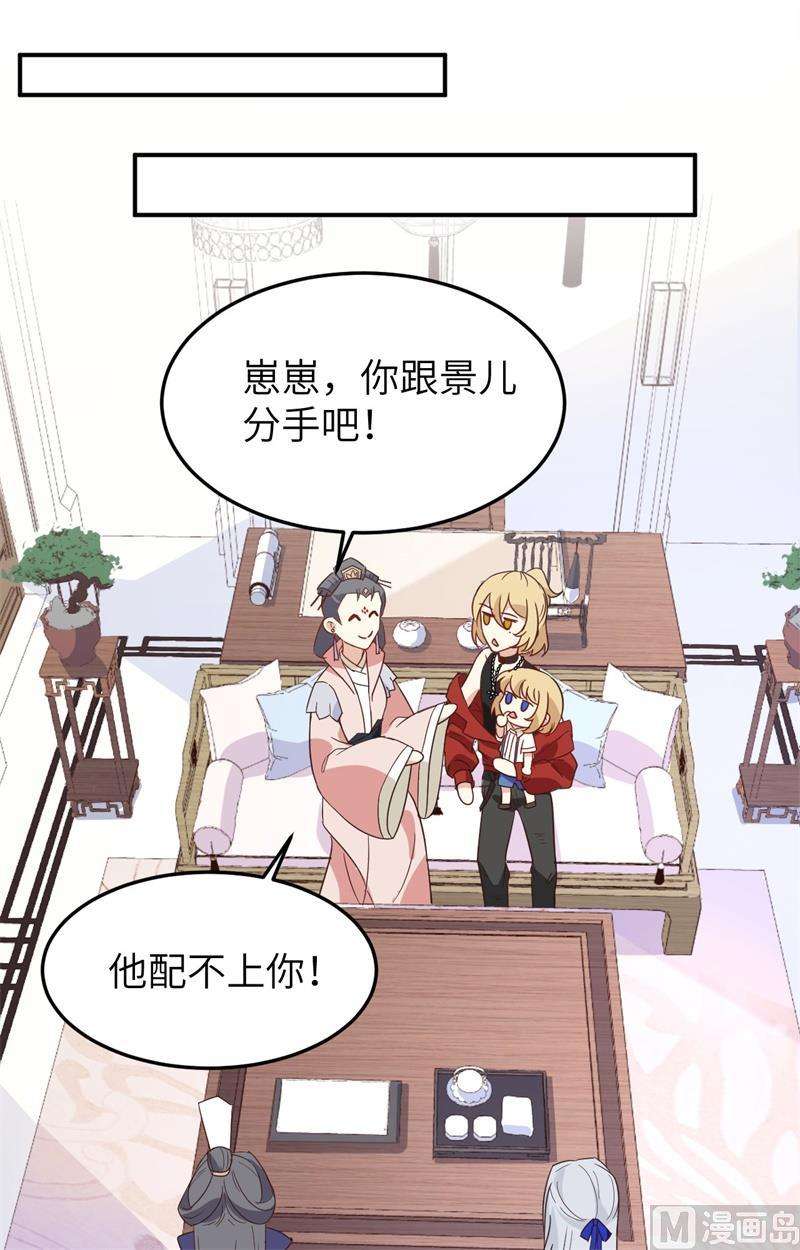 修真奶爸惹不起026 丑媳妇见公婆