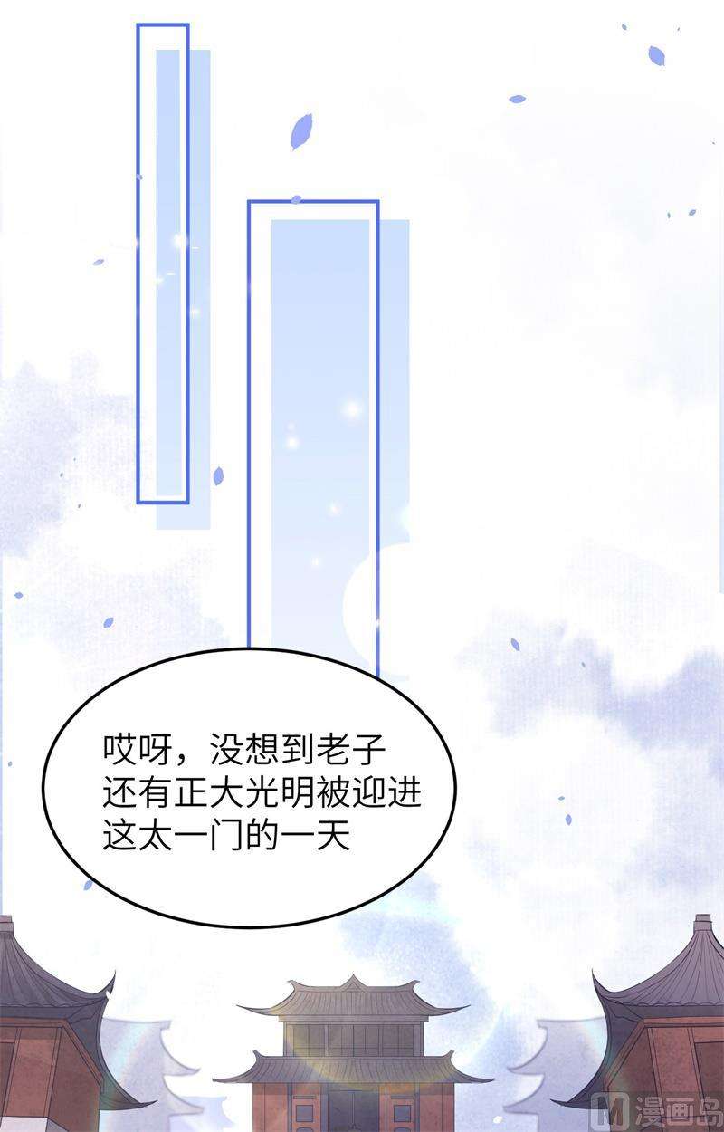 修真奶爸惹不起026 丑媳妇见公婆