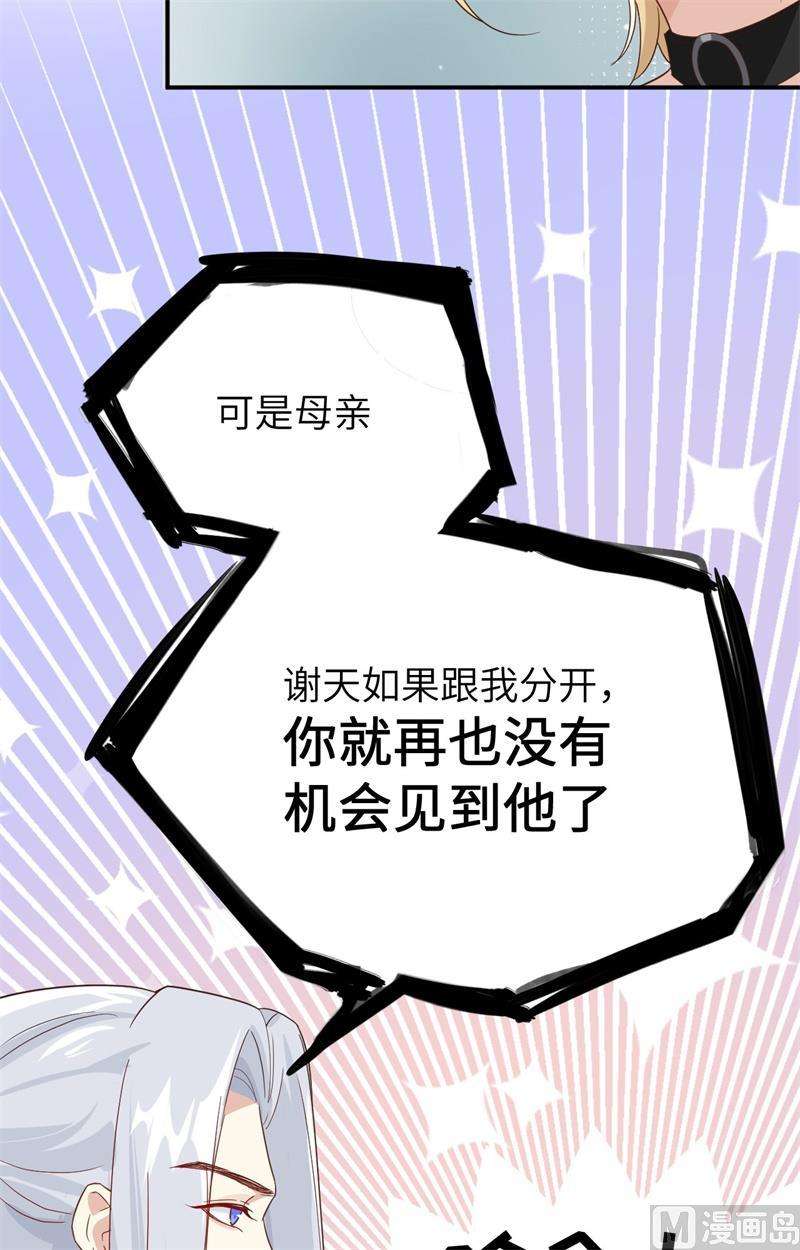 修真奶爸惹不起026 丑媳妇见公婆