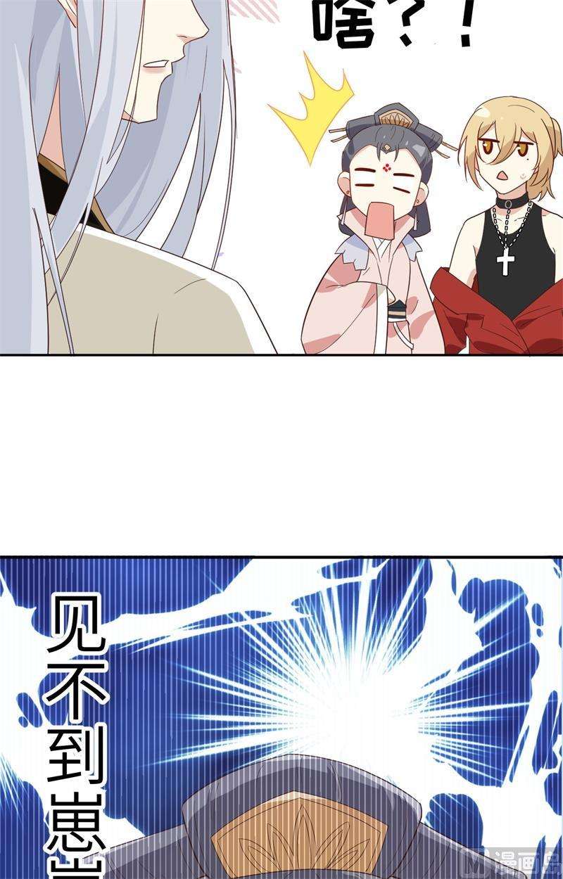 修真奶爸惹不起026 丑媳妇见公婆