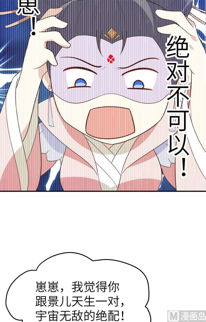 修真奶爸惹不起026 丑媳妇见公婆