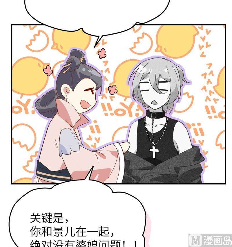 修真奶爸惹不起026 丑媳妇见公婆
