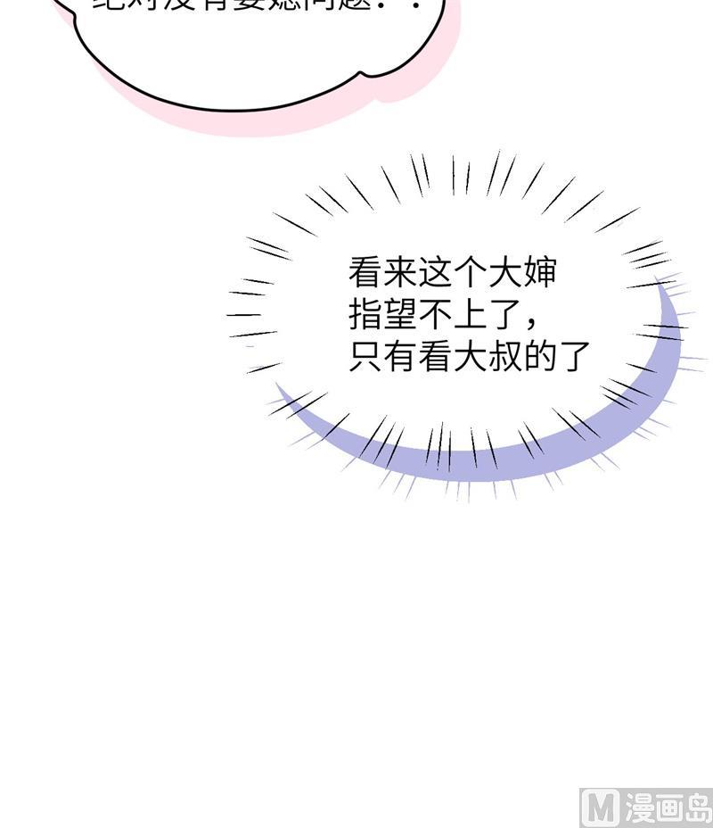 修真奶爸惹不起026 丑媳妇见公婆