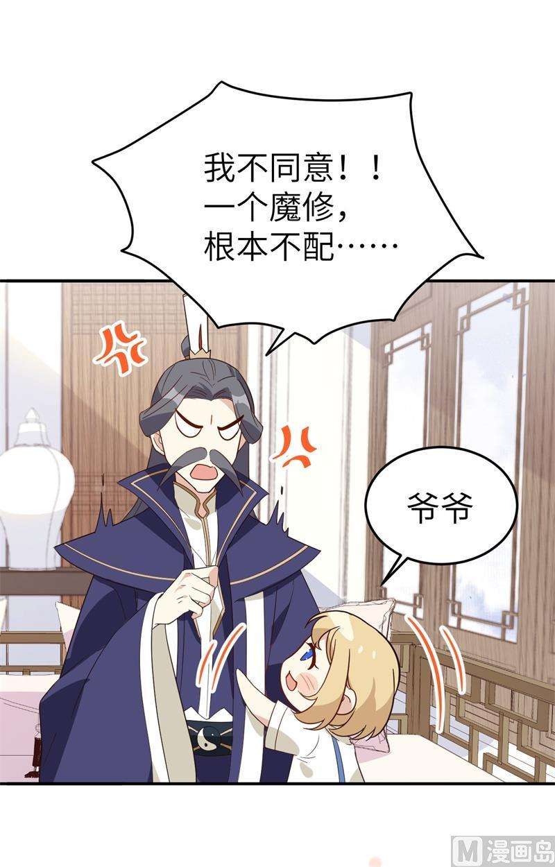 修真奶爸惹不起026 丑媳妇见公婆