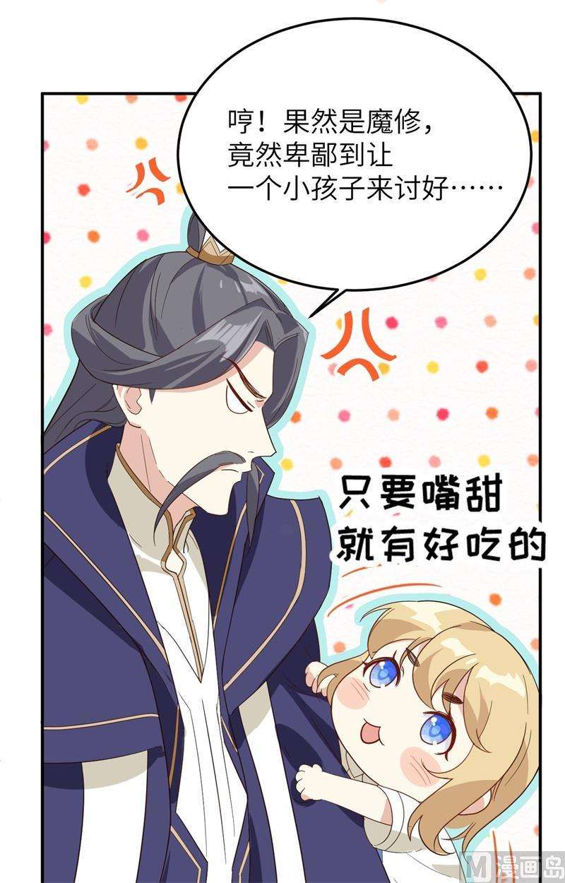 修真奶爸惹不起026 丑媳妇见公婆