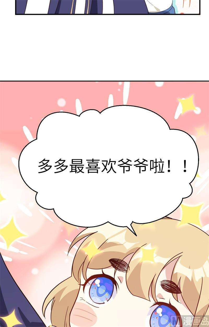 修真奶爸惹不起026 丑媳妇见公婆
