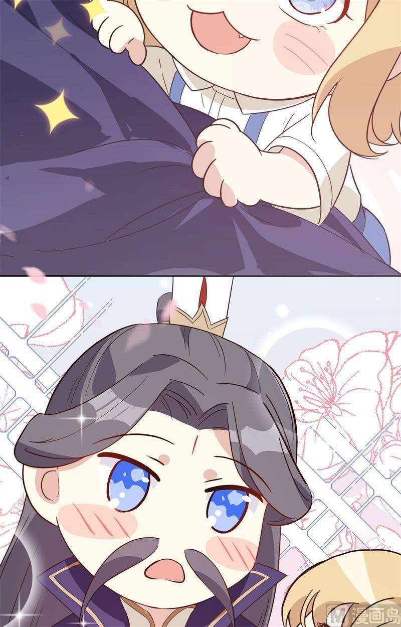 修真奶爸惹不起026 丑媳妇见公婆