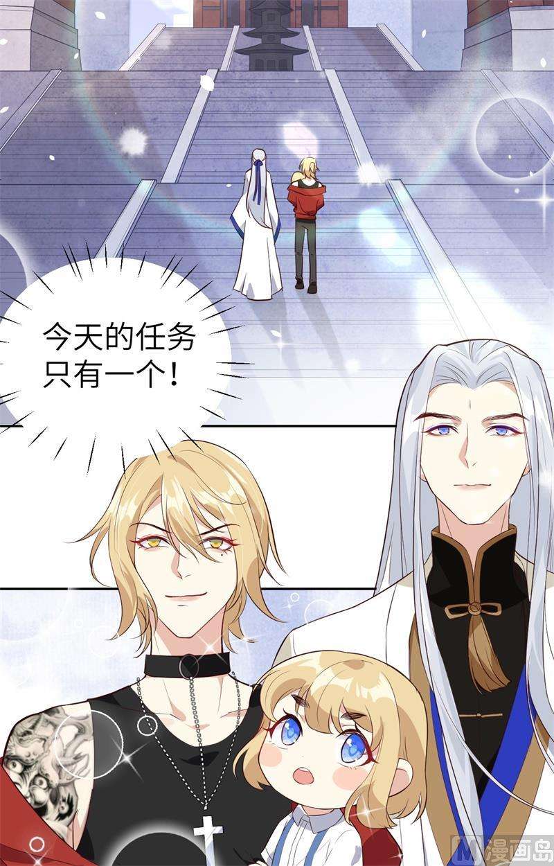 修真奶爸惹不起026 丑媳妇见公婆