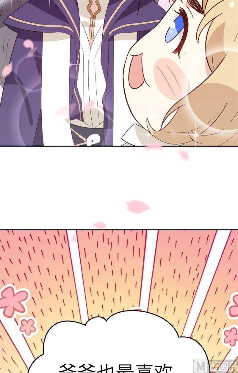 修真奶爸惹不起026 丑媳妇见公婆