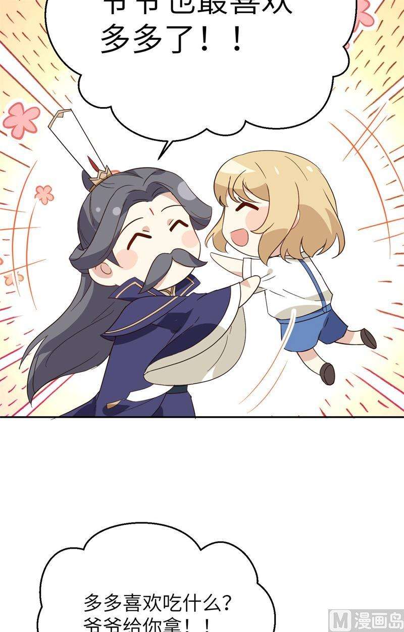 修真奶爸惹不起026 丑媳妇见公婆