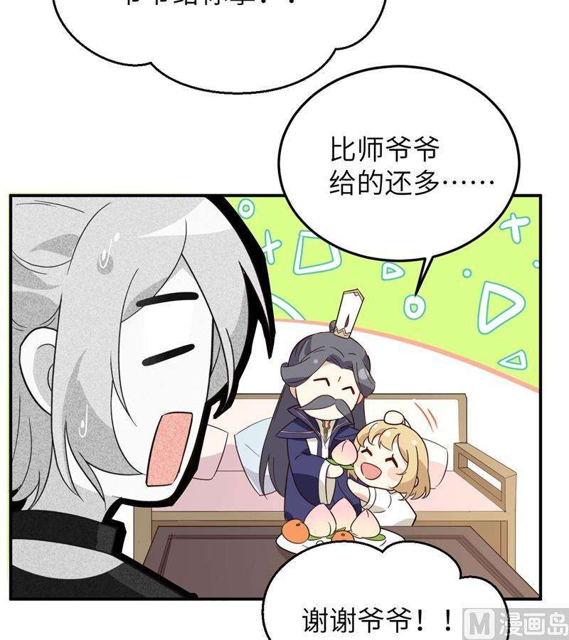 修真奶爸惹不起026 丑媳妇见公婆