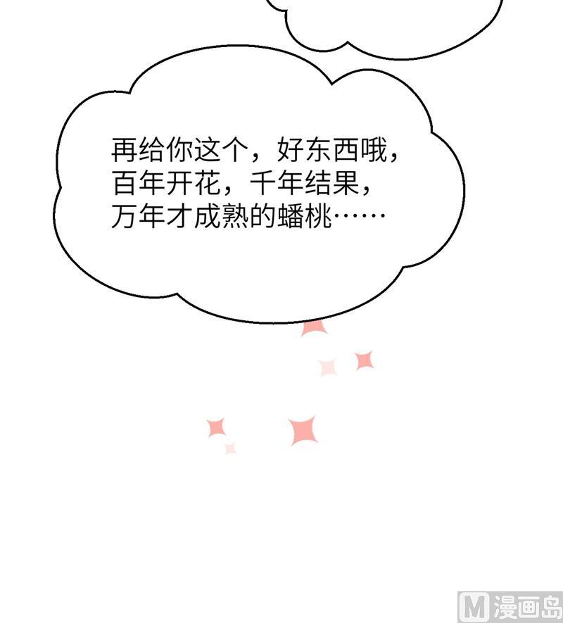 修真奶爸惹不起026 丑媳妇见公婆